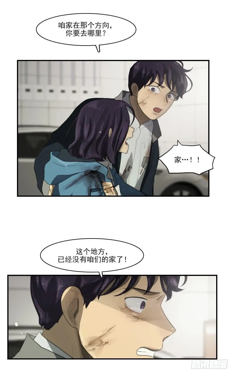 第三十话下 第16页