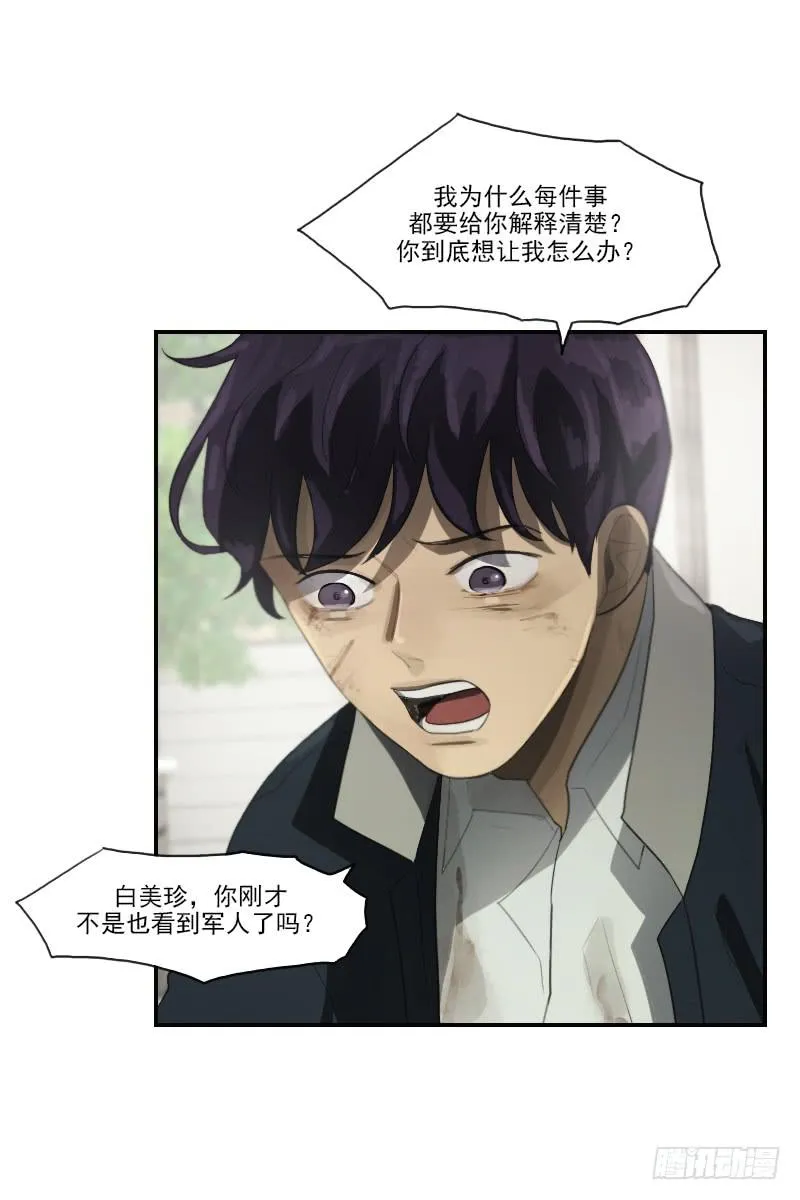 第三十话下 第20页