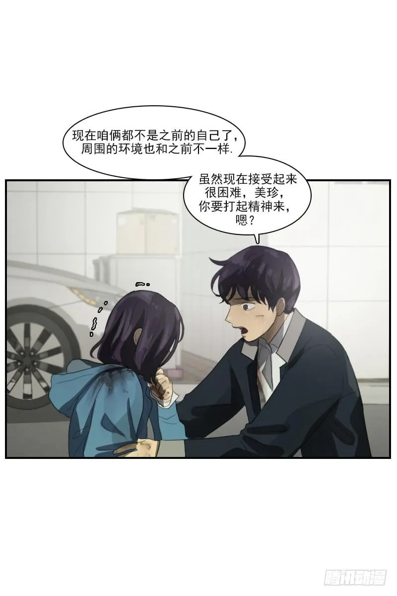 第三十话下 第21页
