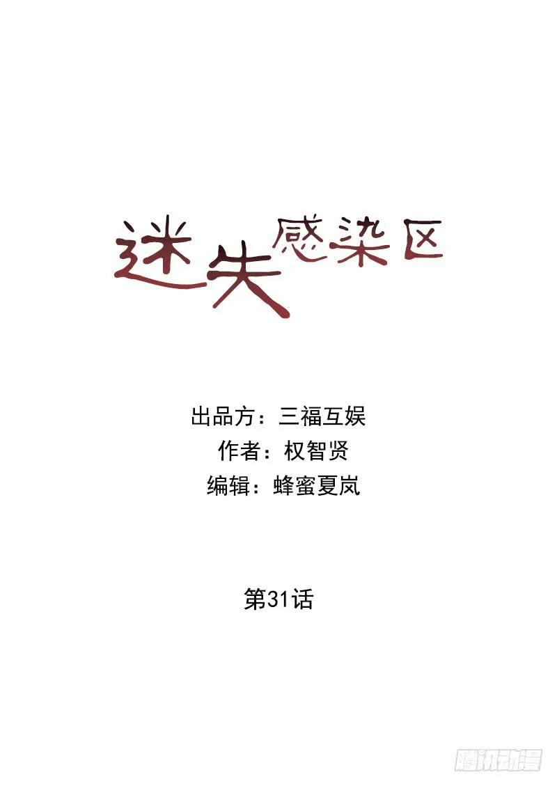 第三十一话上 第21页