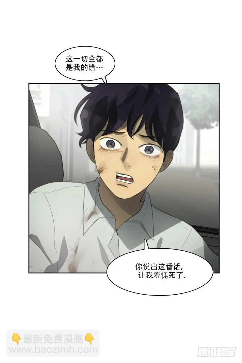 第三十一话下 第3页