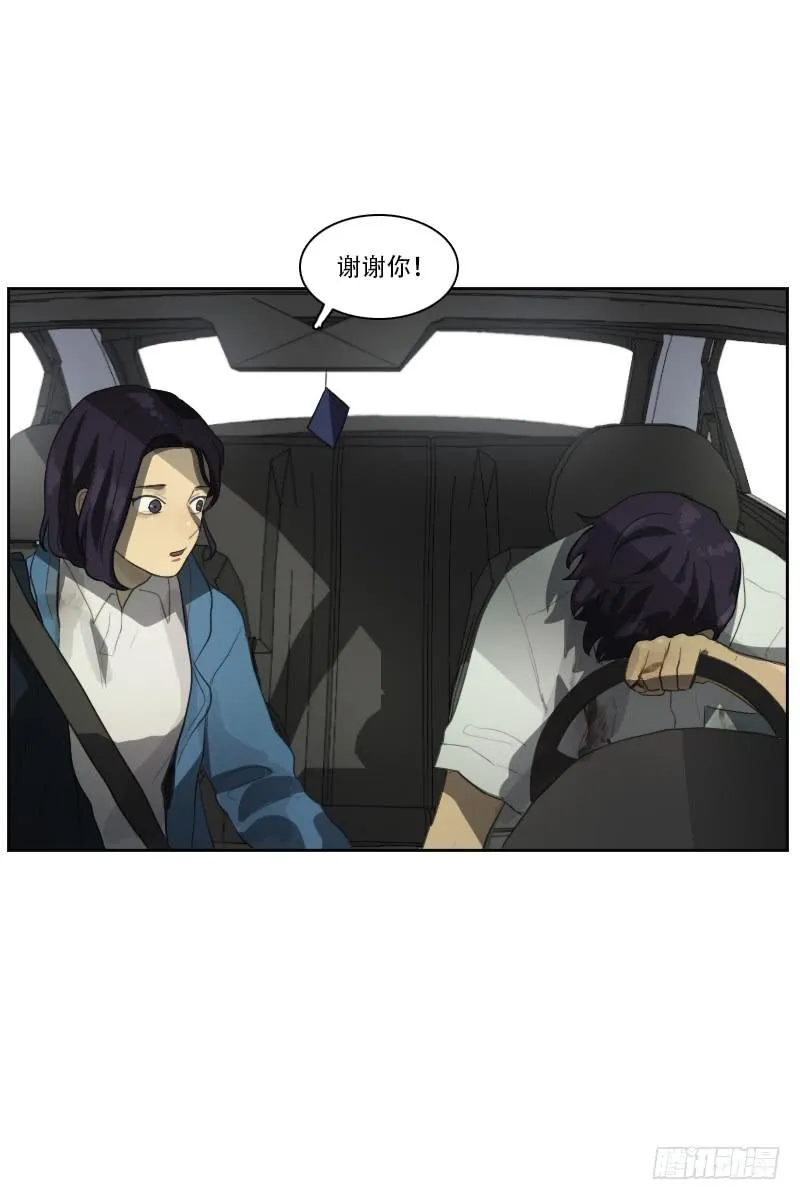 第三十一话下 第7页