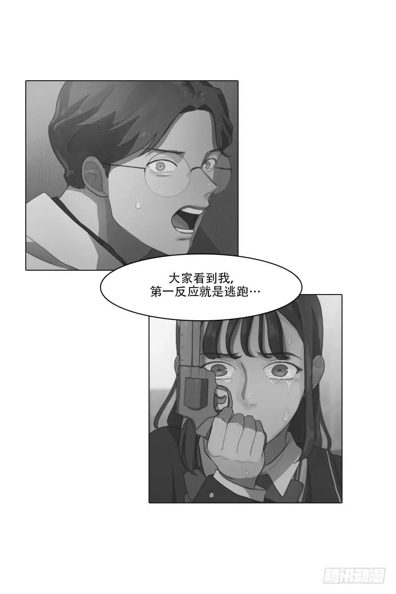 第三十一话下 第8页