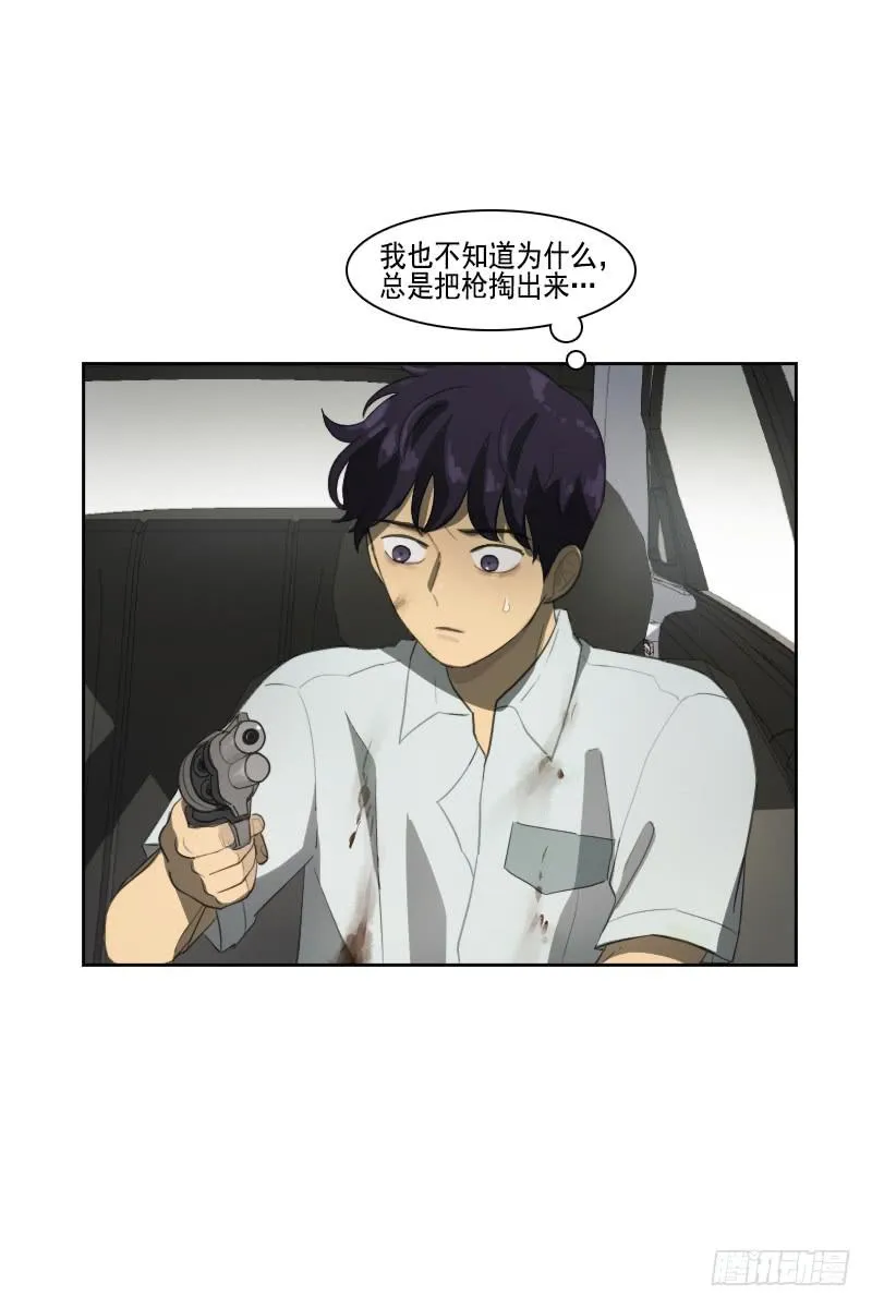 第三十二话上 第5页