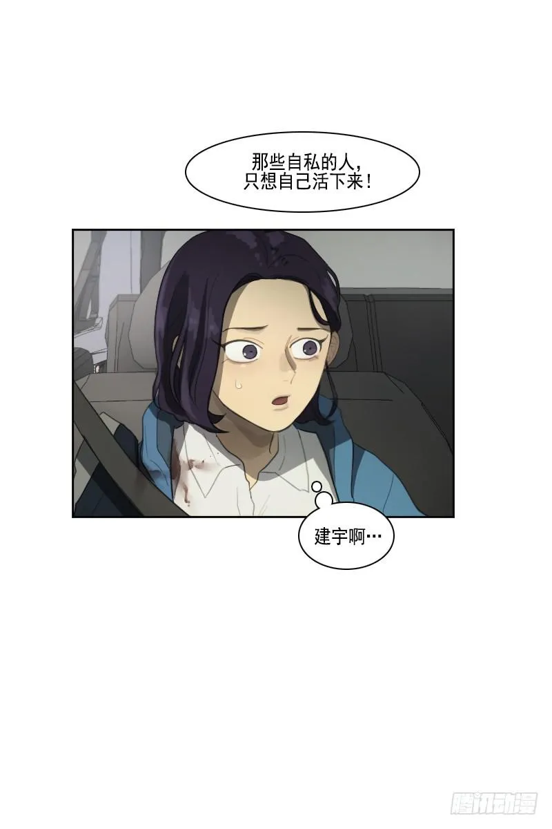 第三十二话上 第14页