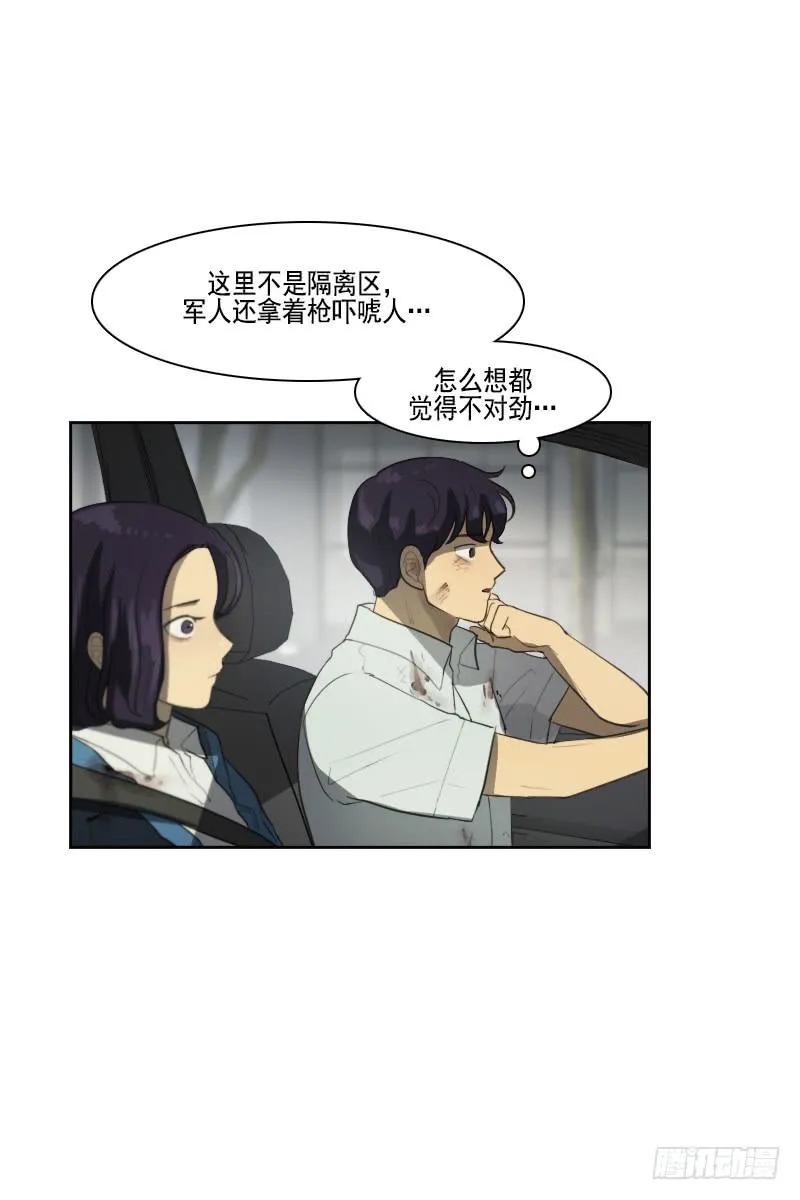 第三十二话上 第17页