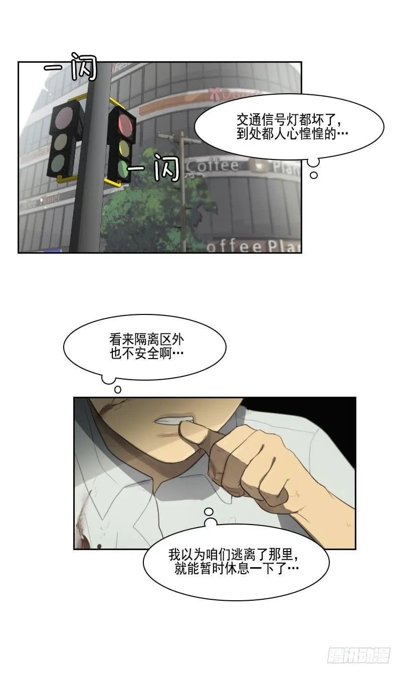 第三十二话上 第18页