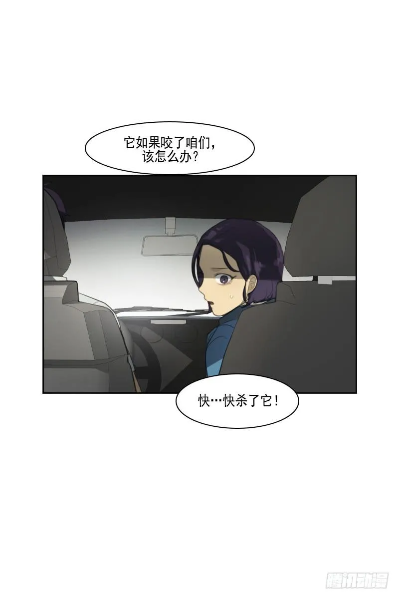 第三十二话下 第6页