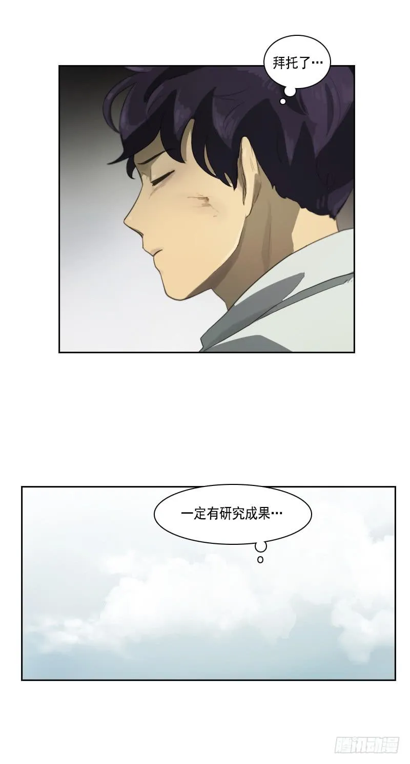 第三十二话下 第8页