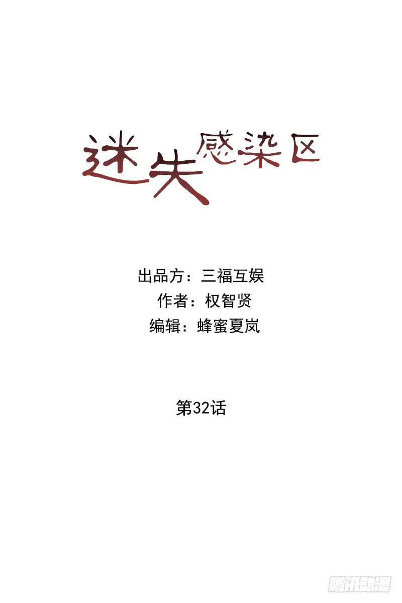 第三十二话下 第9页