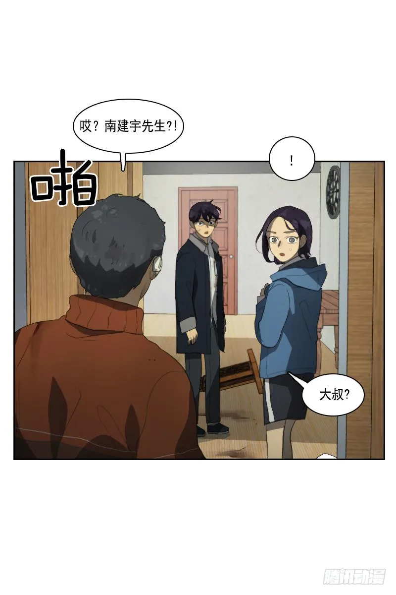 第三十三话上 第2页