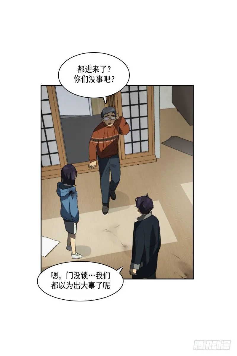 第三十三话上 第3页