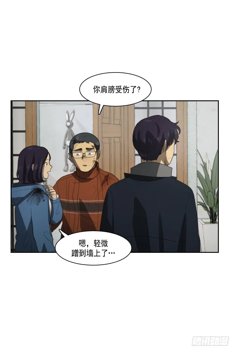 第三十三话上 第8页