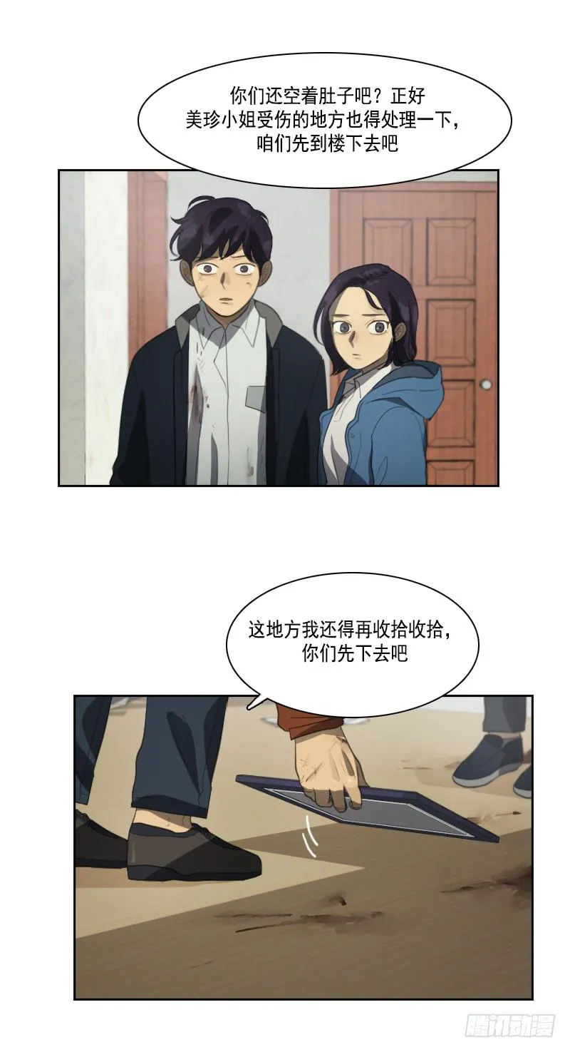 第三十三话上 第11页