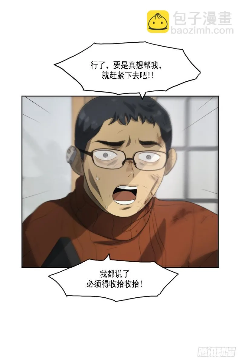 第三十三话上 第13页