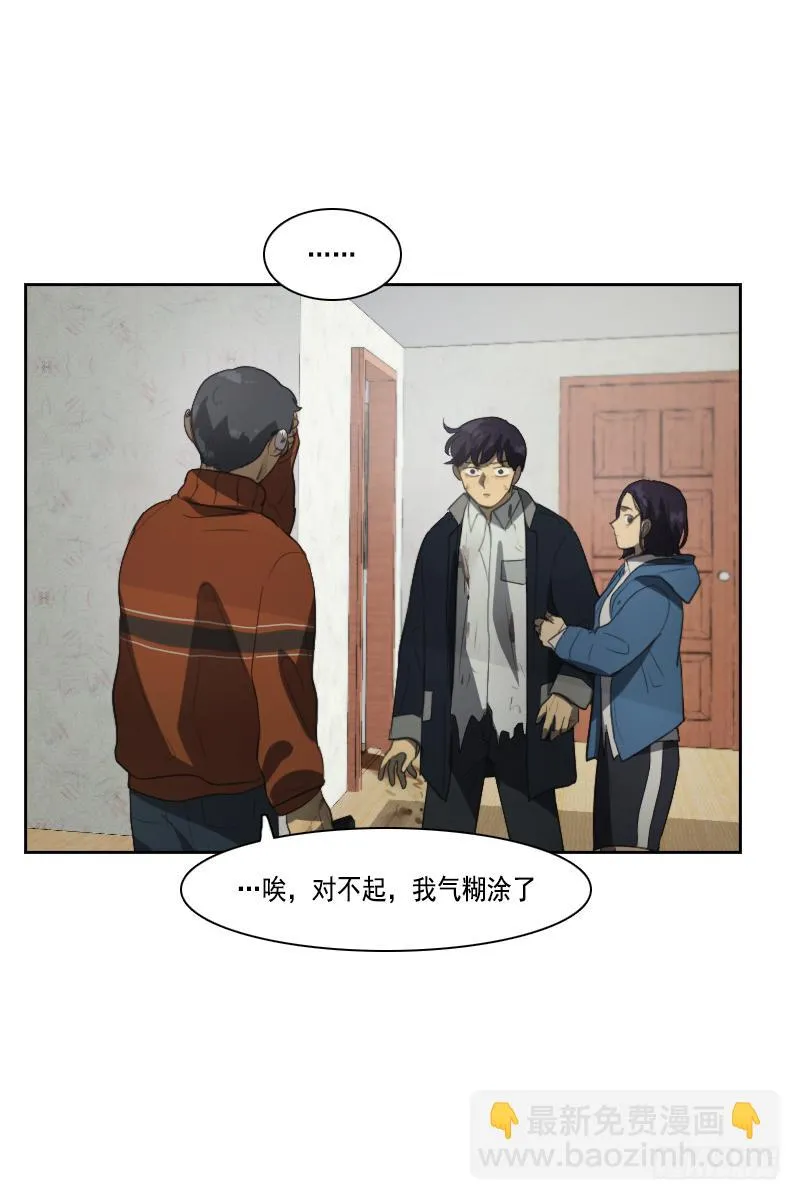 第三十三话上 第14页