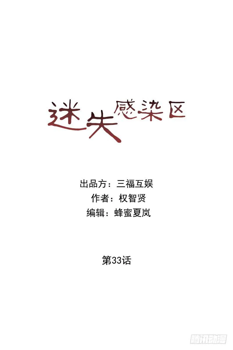 第三十三话上 第20页