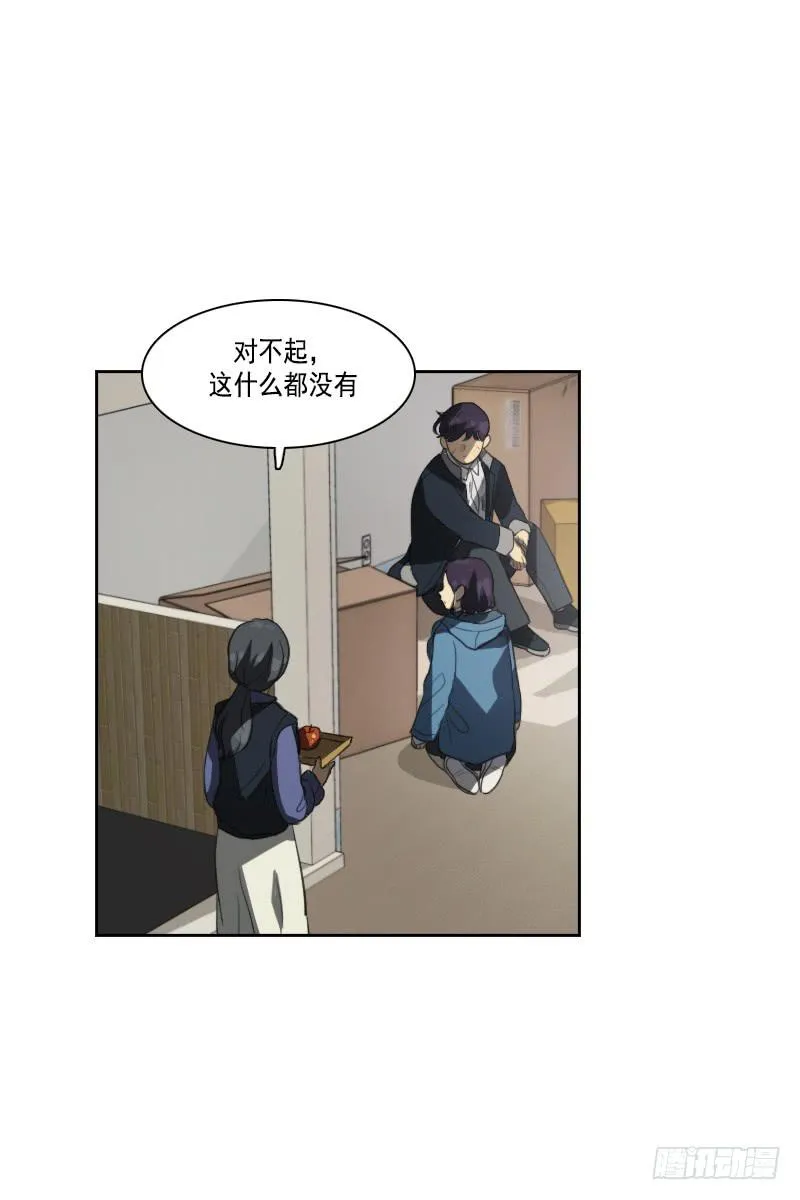 第三十三话上 第21页