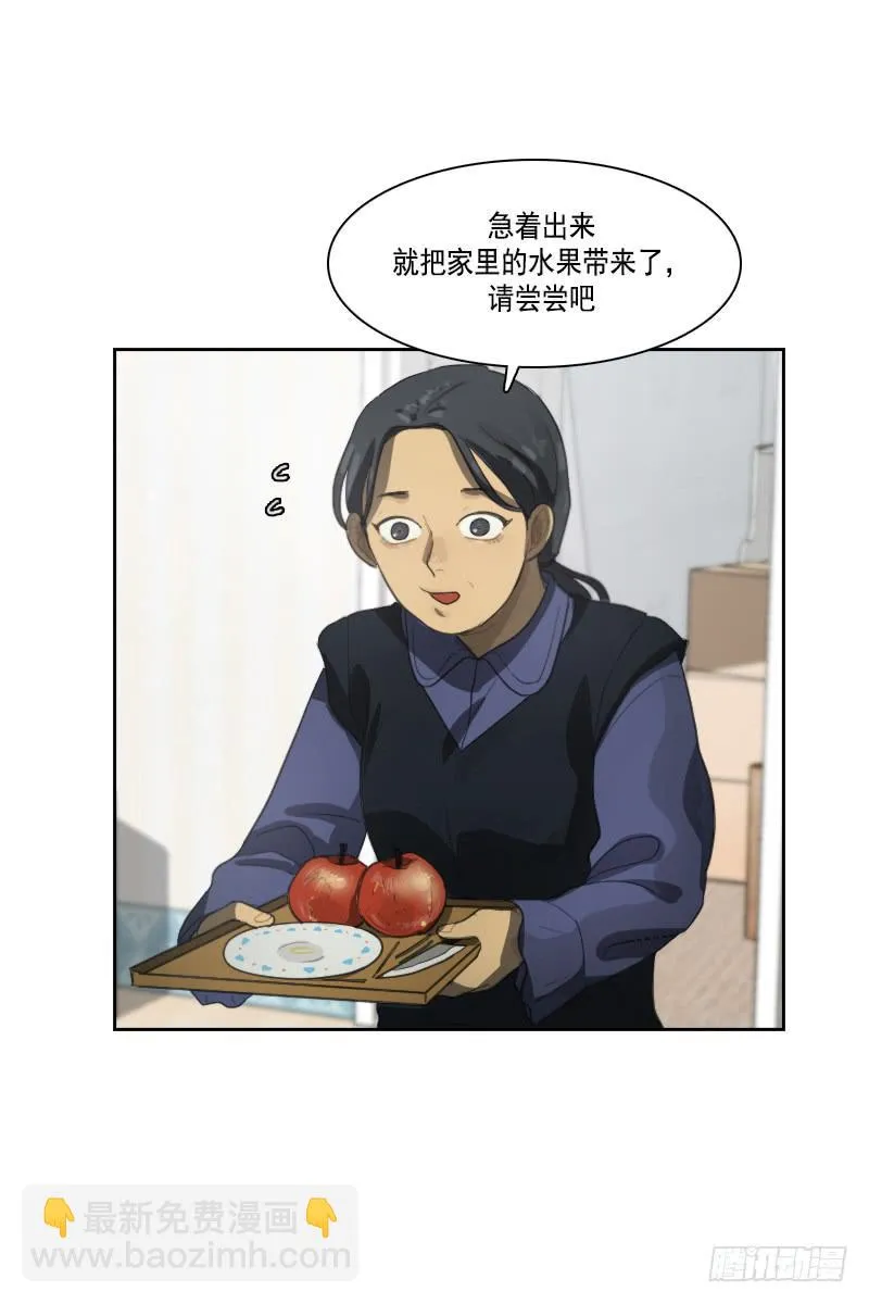 第三十三话上 第22页