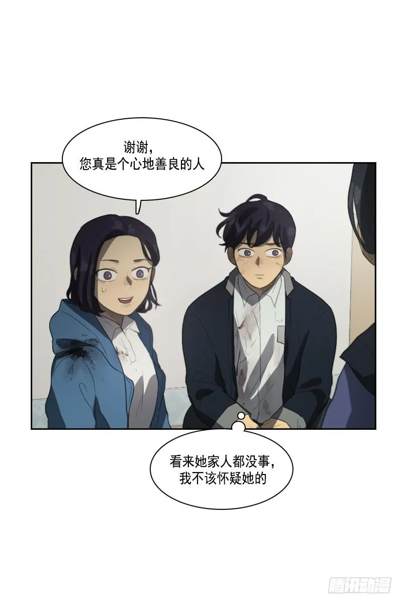 第三十三话上 第23页