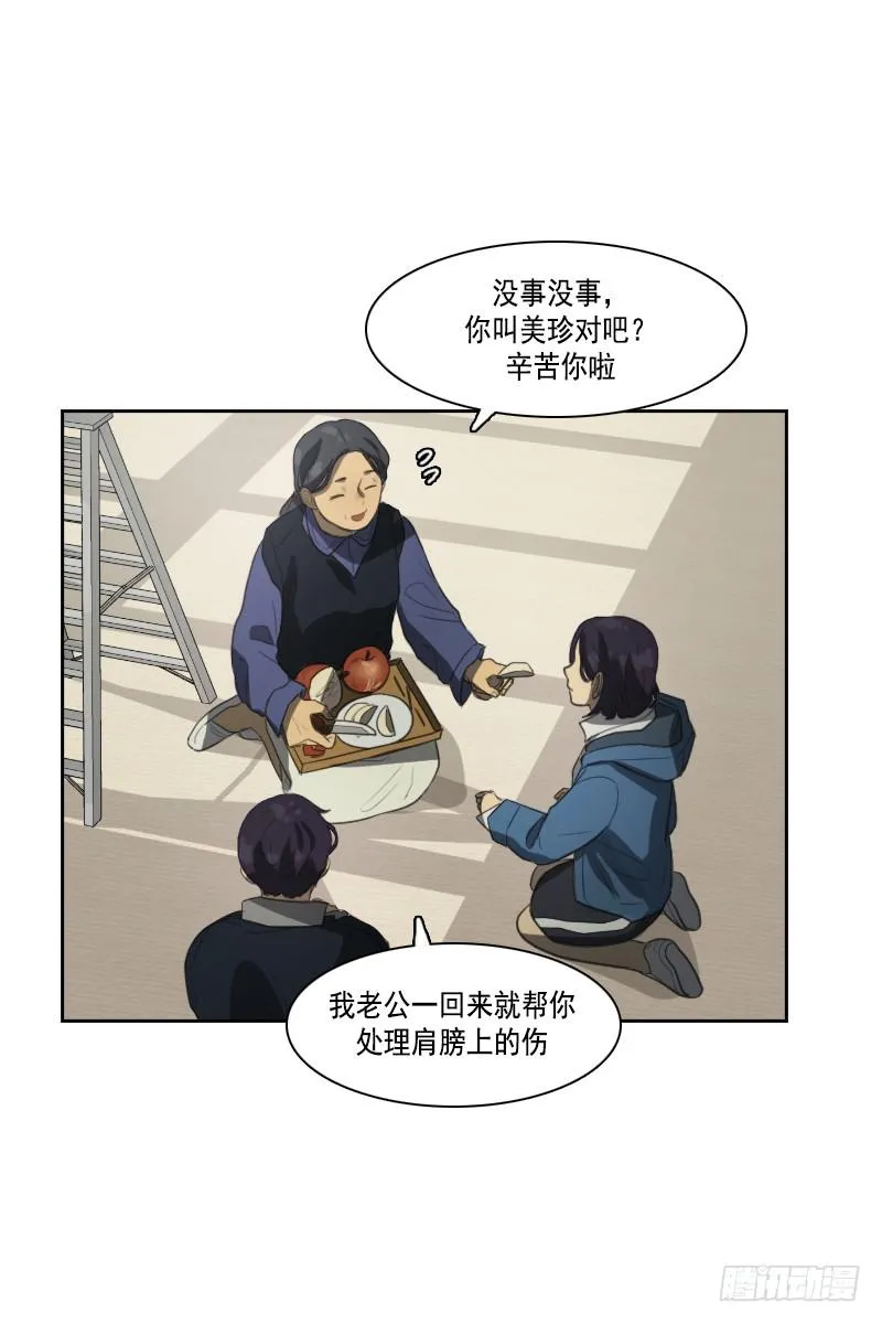 第三十三话上 第25页