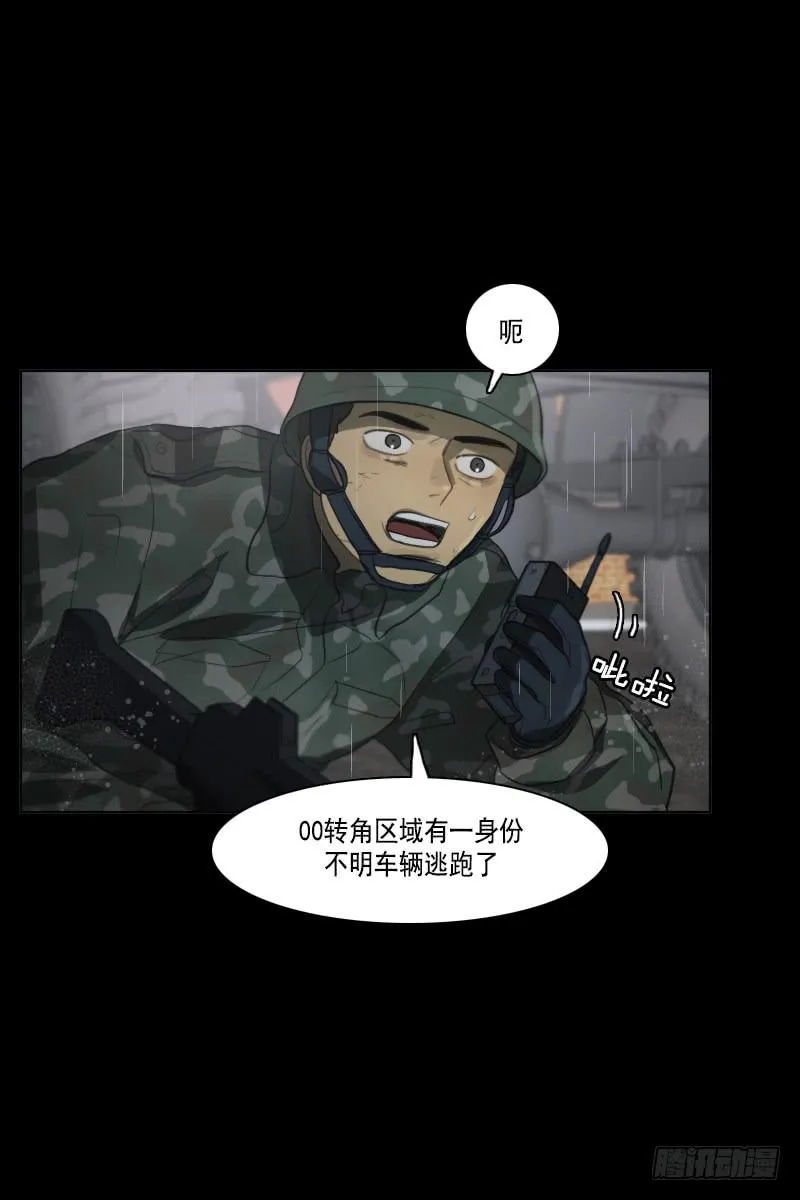 第三十四话上 第13页