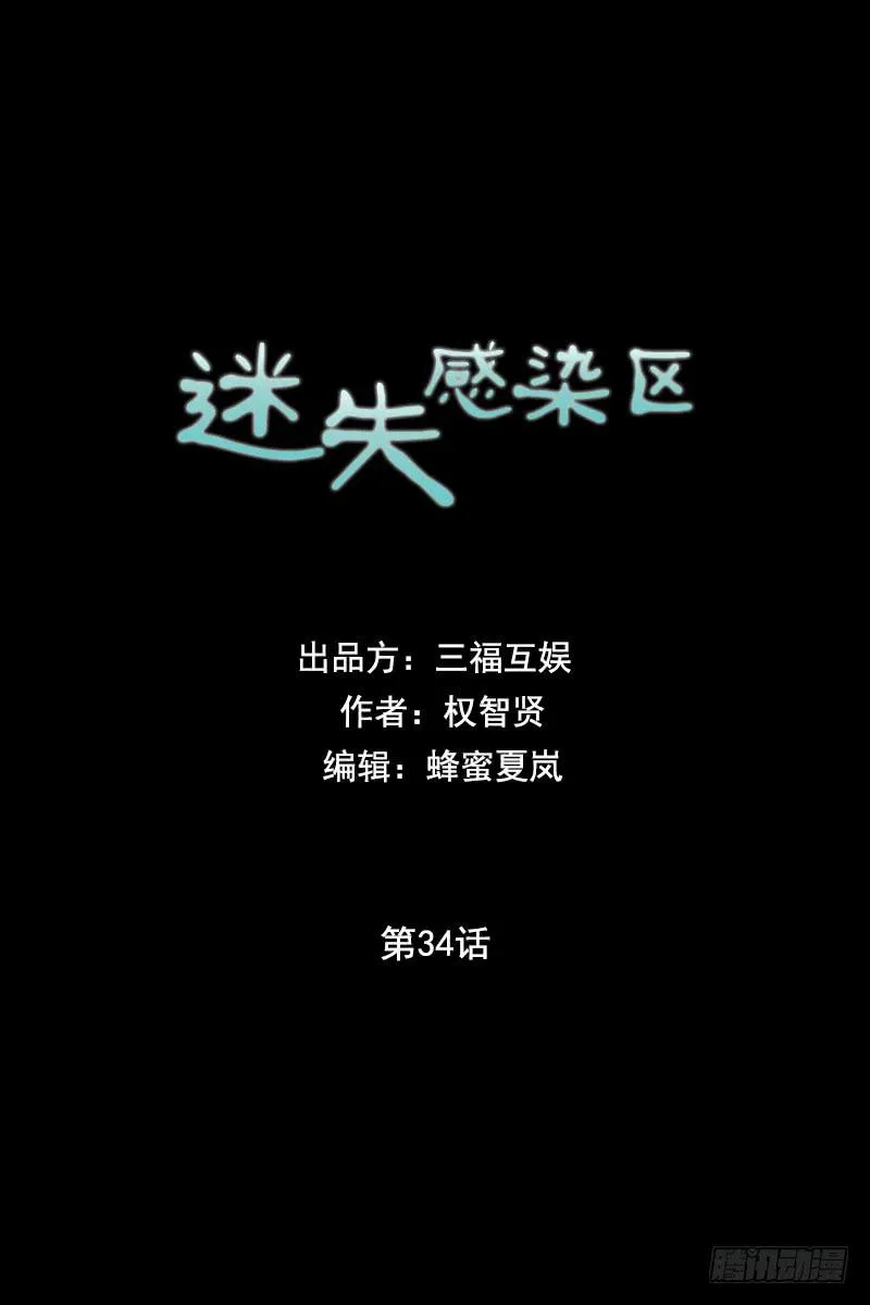 第三十四话上 第15页
