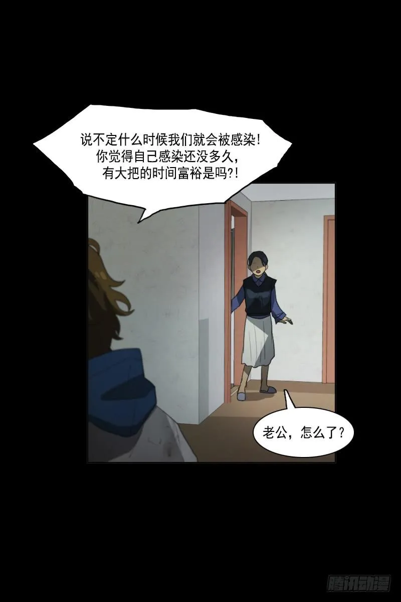 第三十四话上 第24页