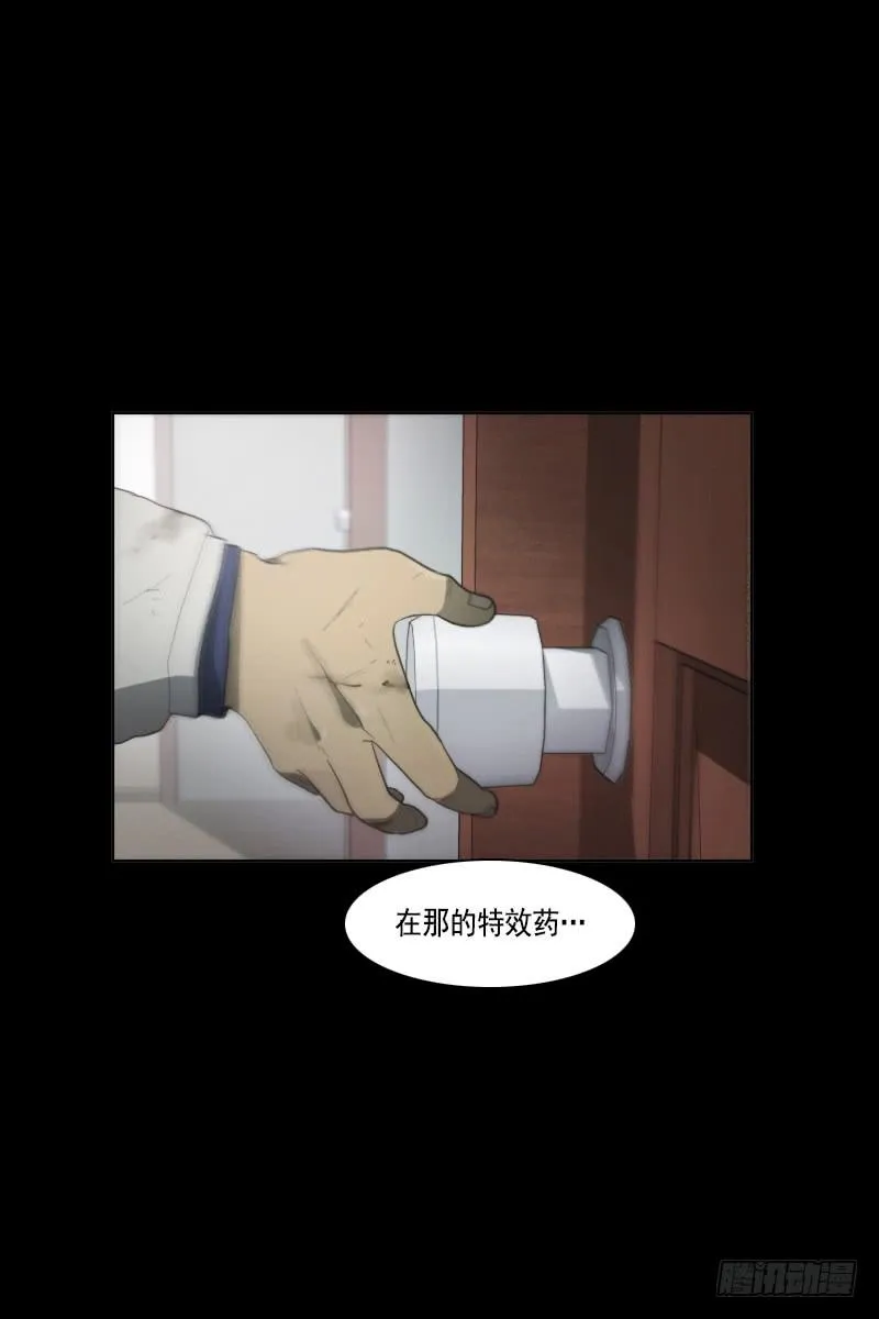 第三十四话上 第27页