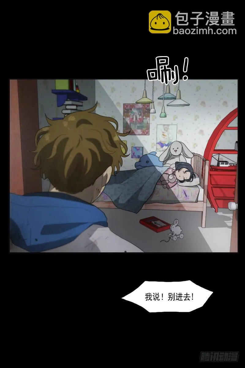 第三十四话上 第28页
