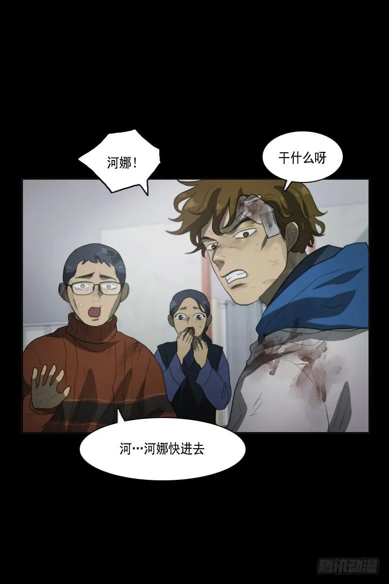 第三十四话下 第1页