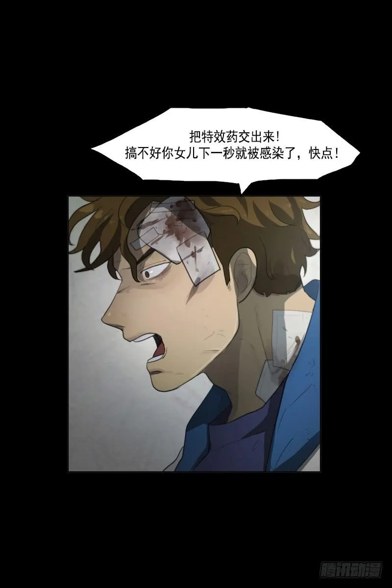 第三十四话下 第4页