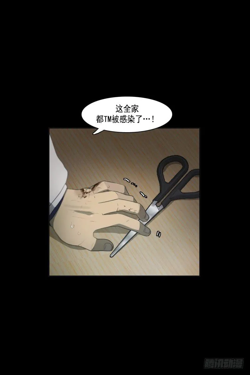 第三十四话下 第9页