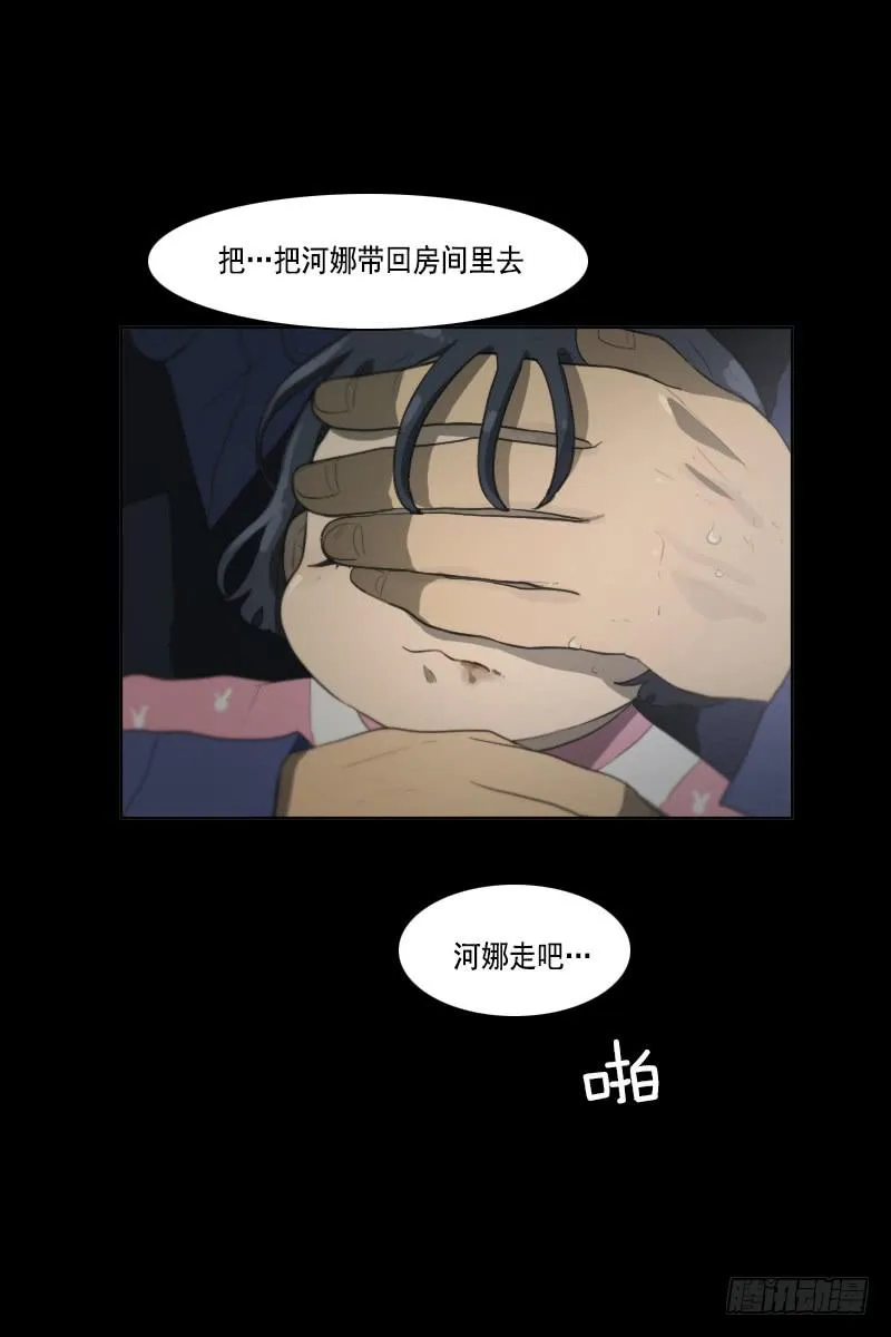 第三十四话下 第23页