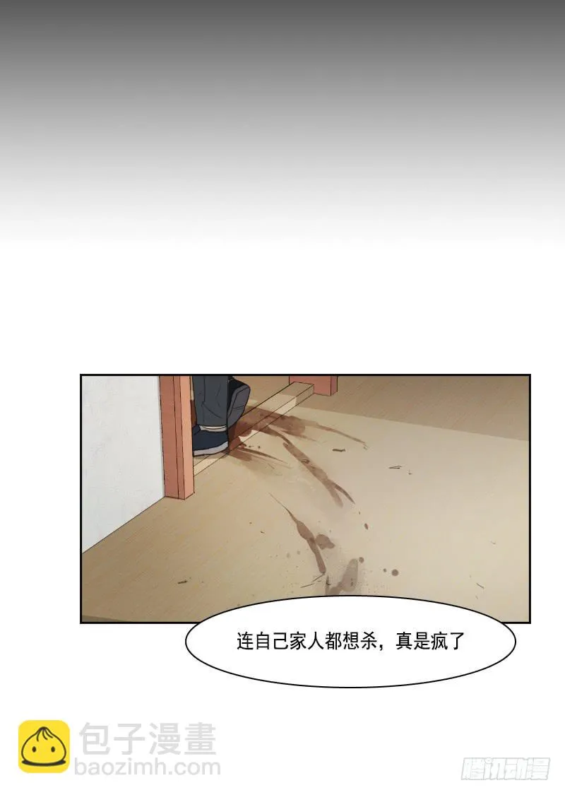 第三十四话下 第26页