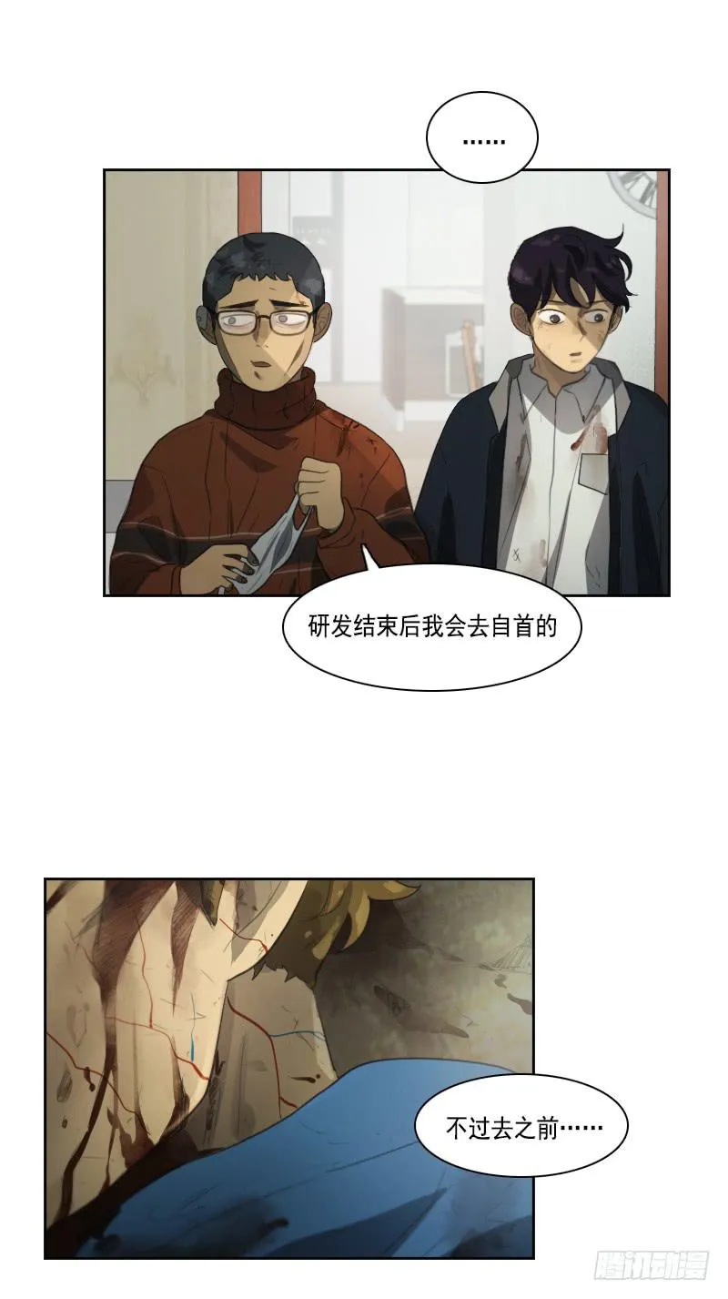 第三十四话下 第28页
