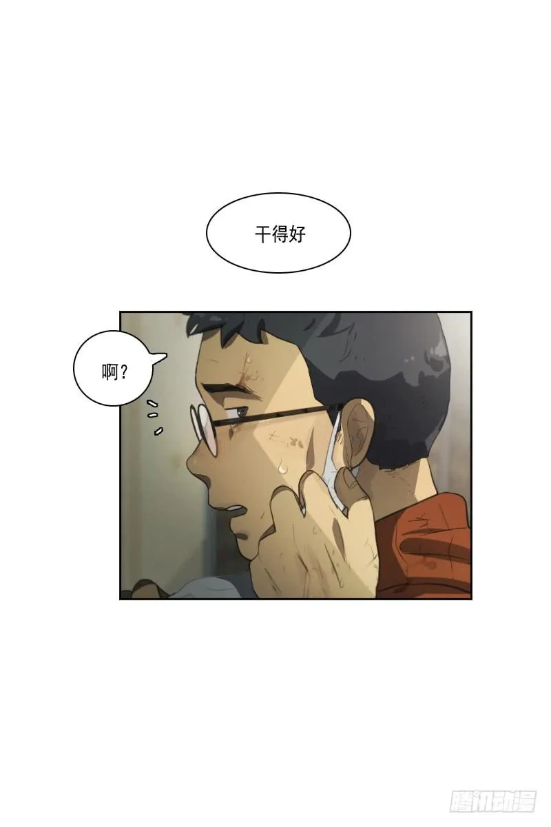 第三十四话下 第29页