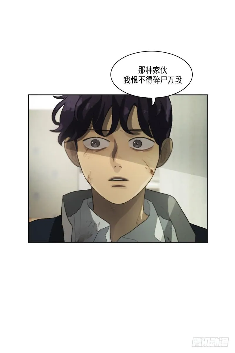 第三十四话下 第30页