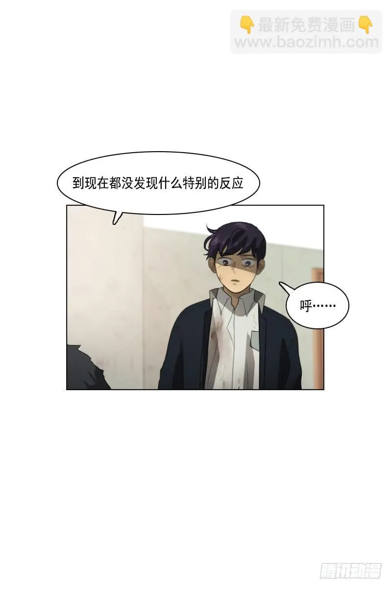 第三十五话上 第6页