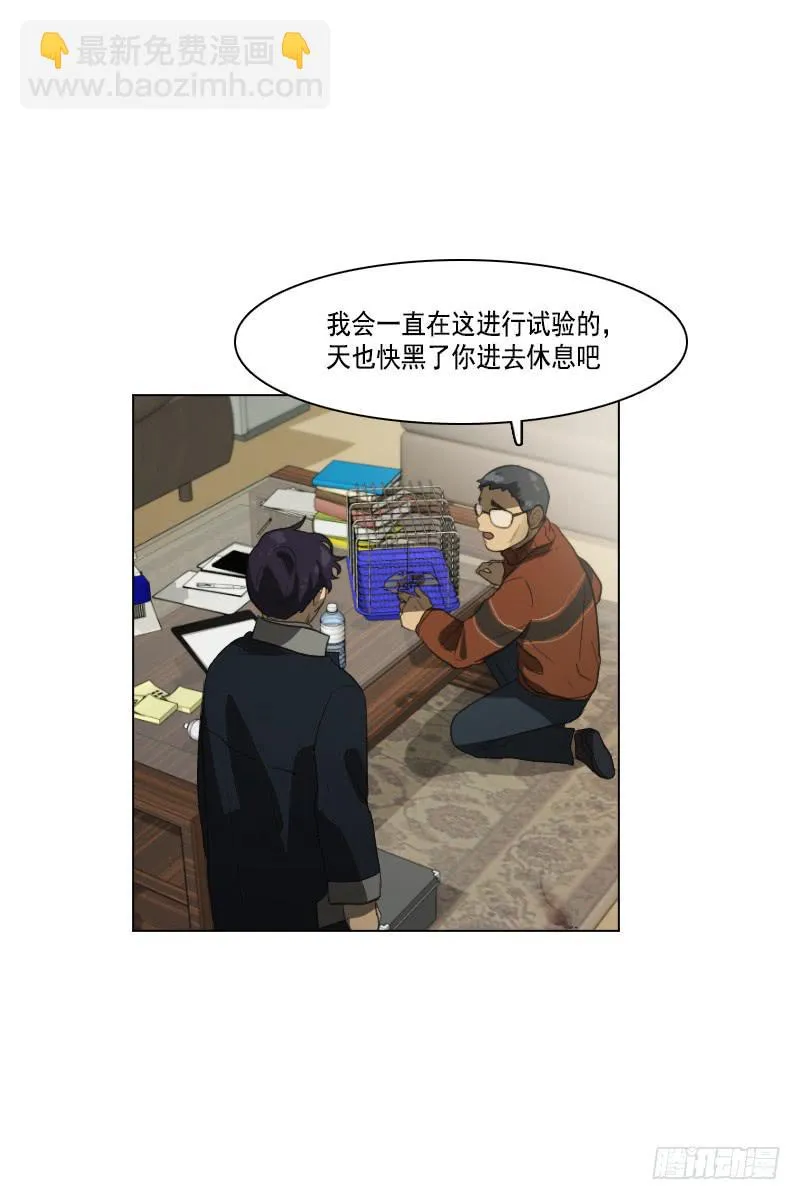 第三十五话上 第11页