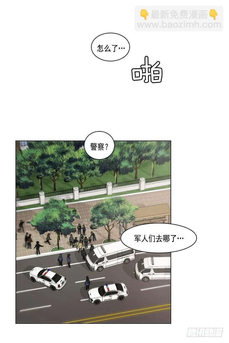第三十五话上 第15页