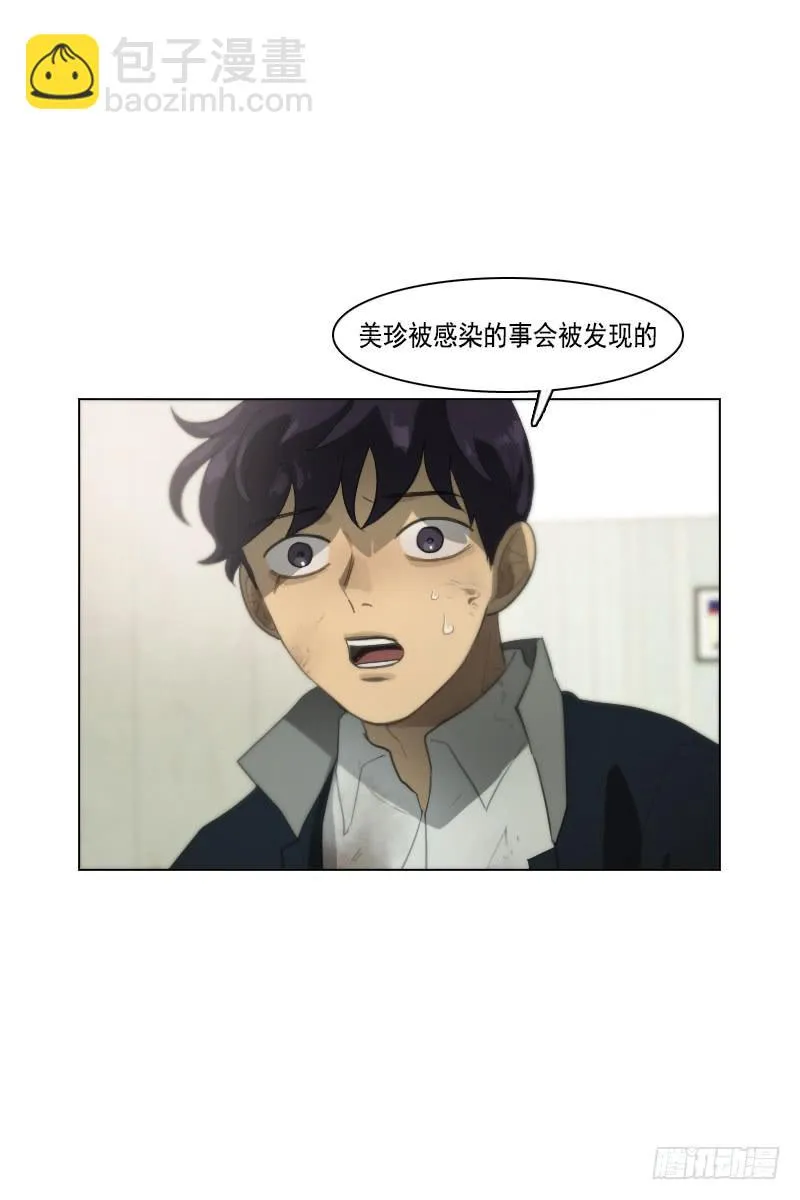 第三十五话上 第18页