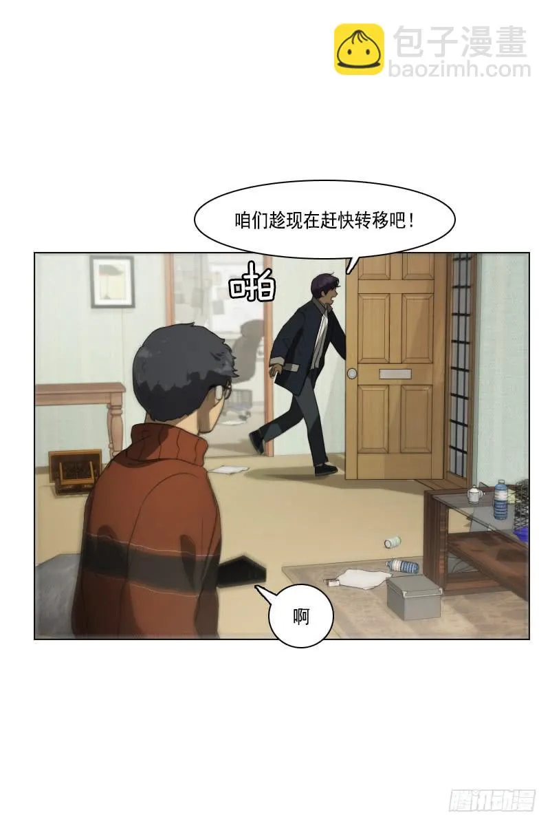 第三十五话上 第19页