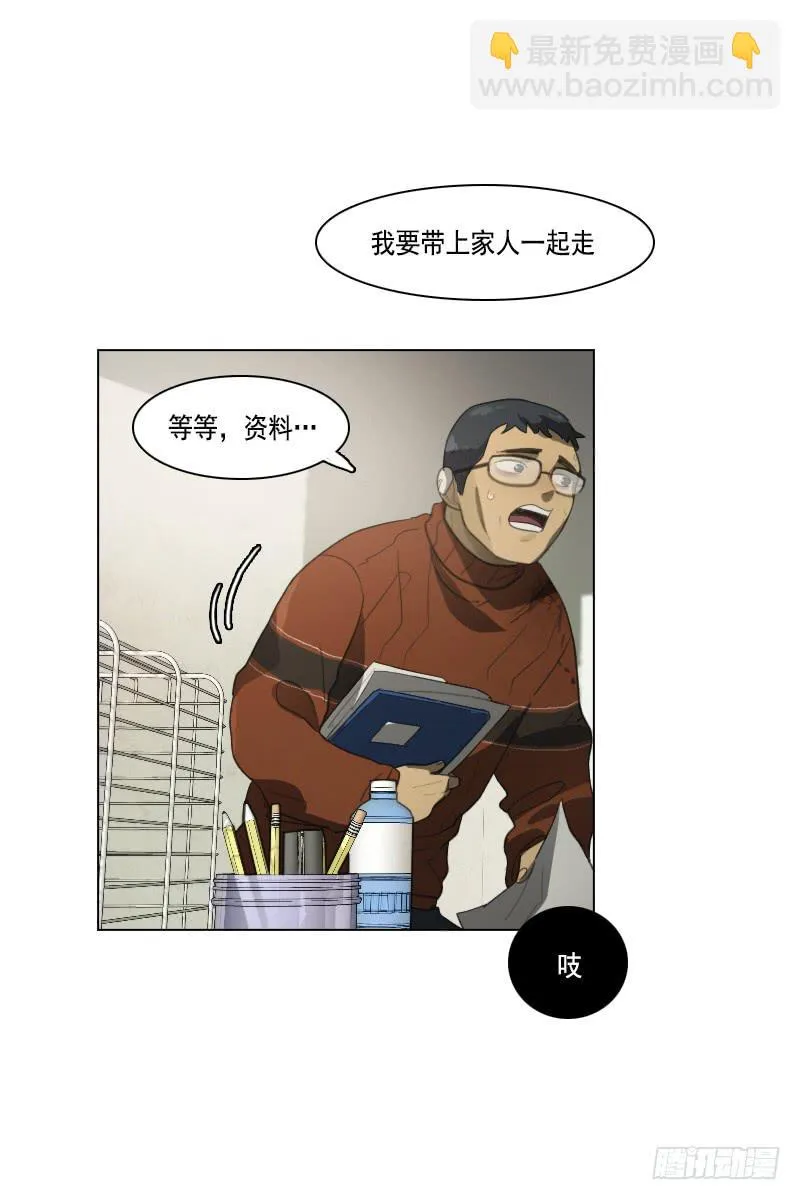 第三十五话上 第20页