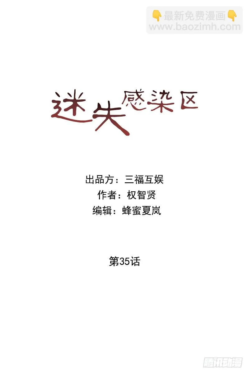 第三十五话上 第23页