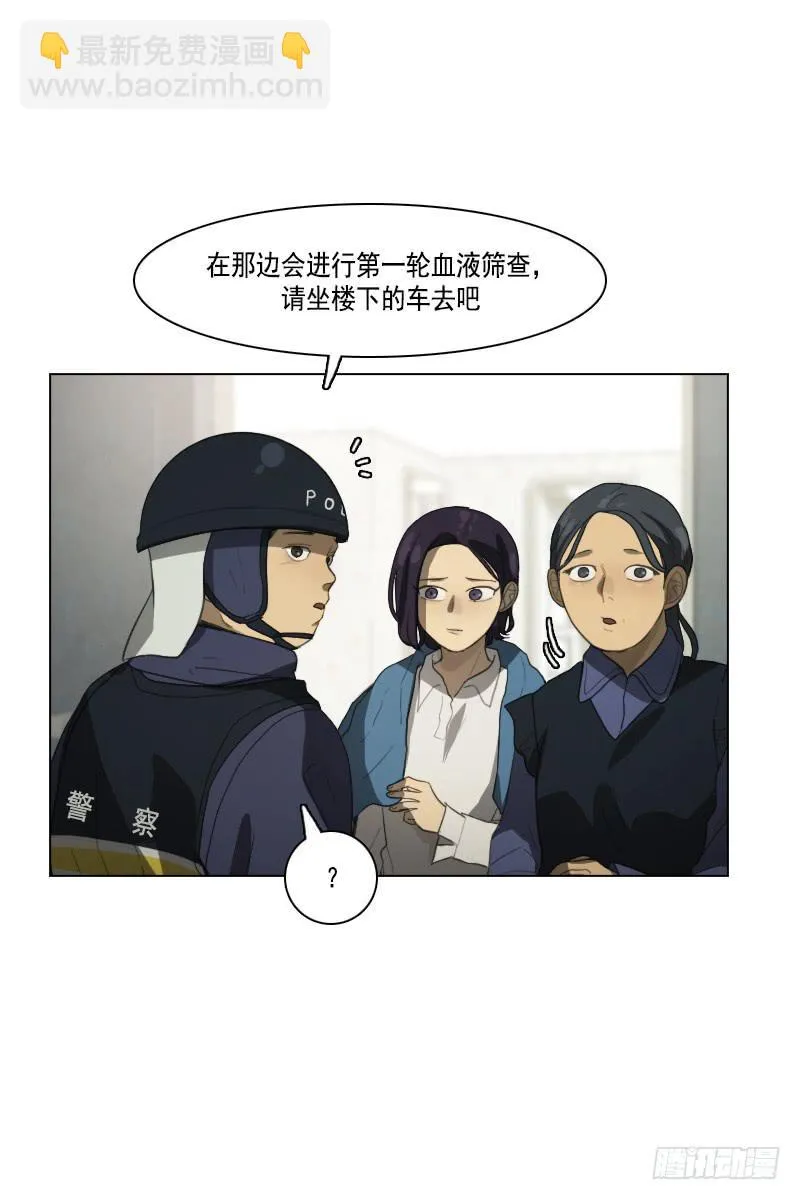 第三十五话上 第27页