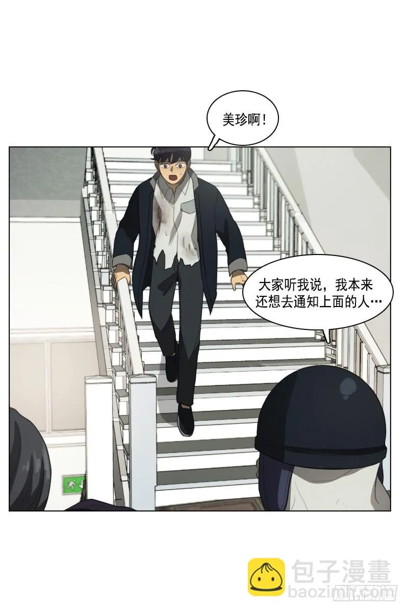 第三十五话上 第28页