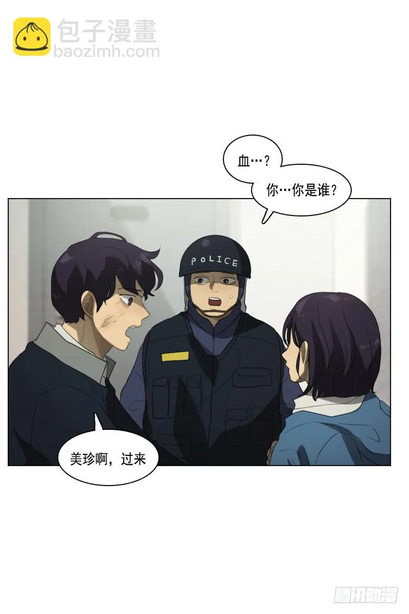 第三十五话上 第29页