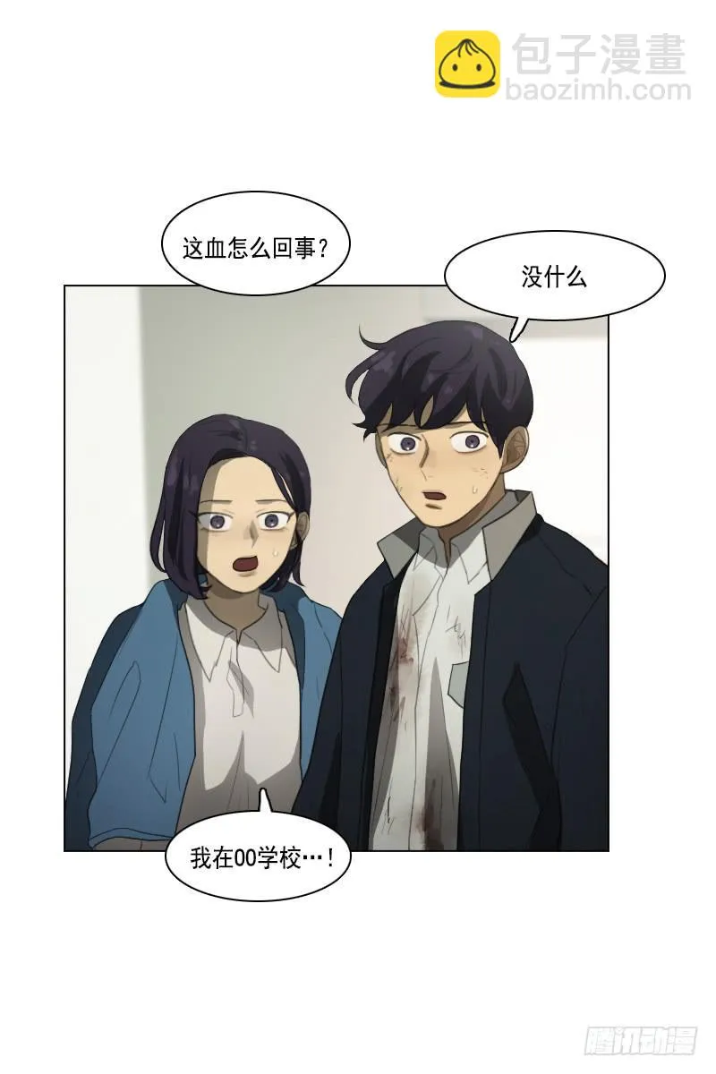 第三十五话上 第30页