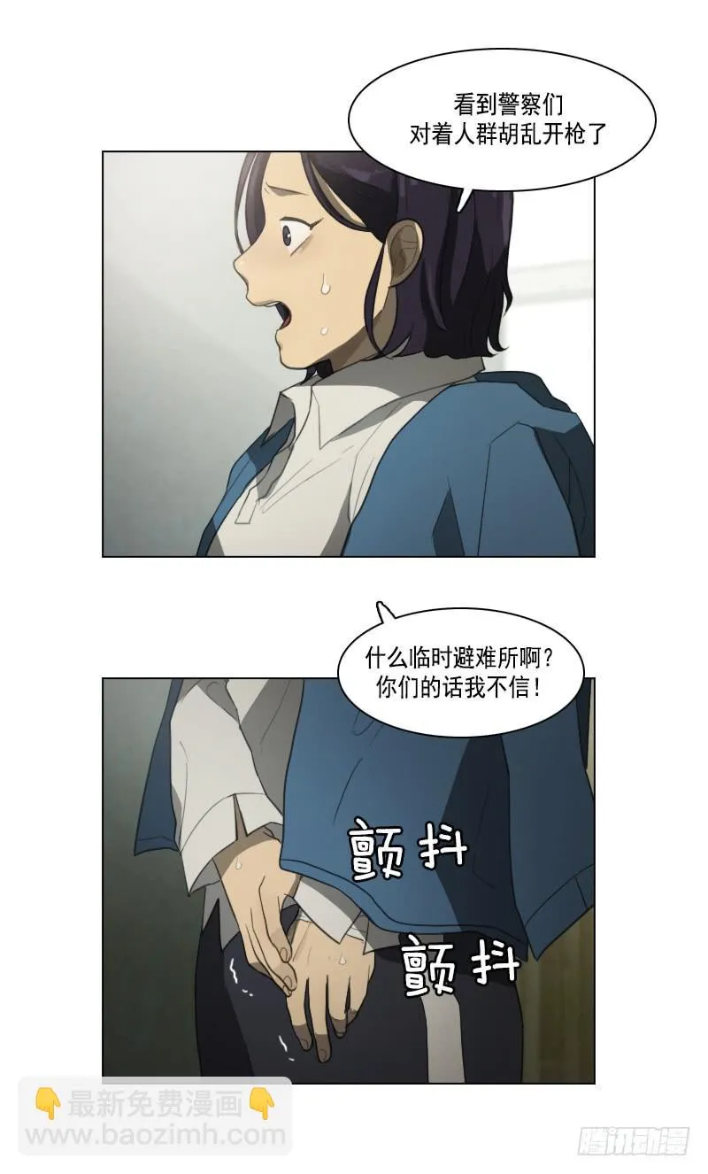 第三十五话上 第31页